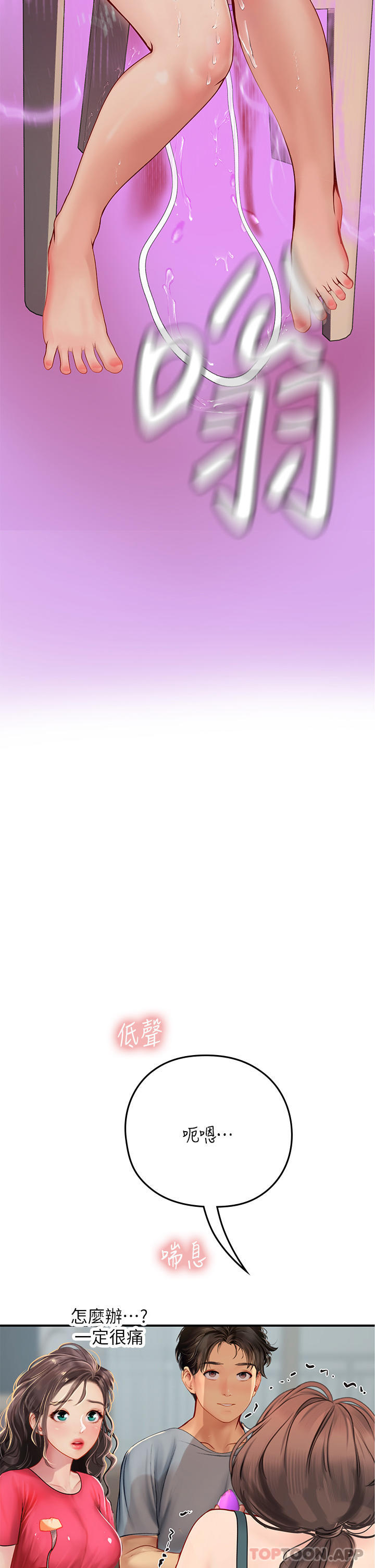 5P - 海女实习生