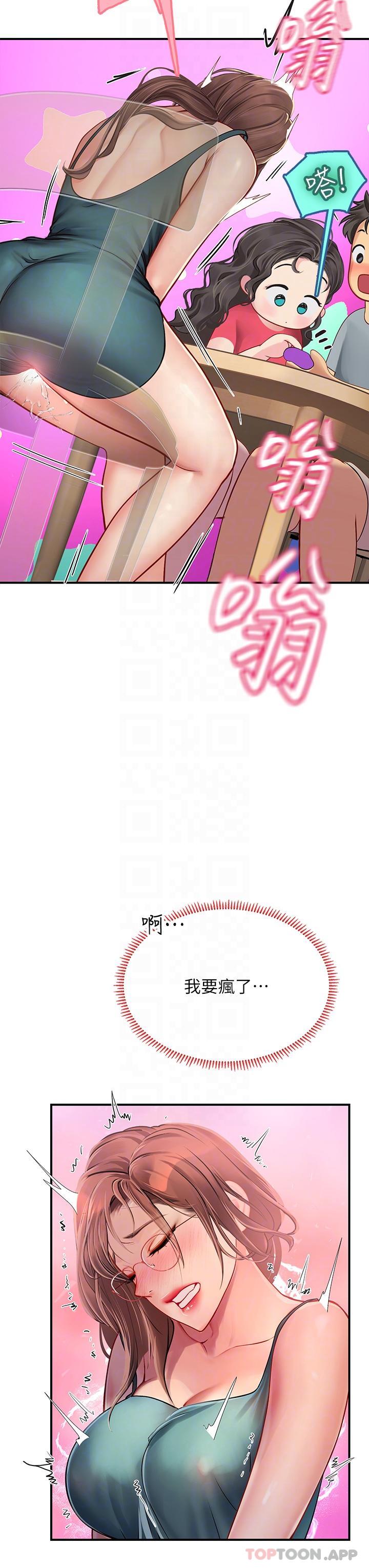 9P - 海女实习生