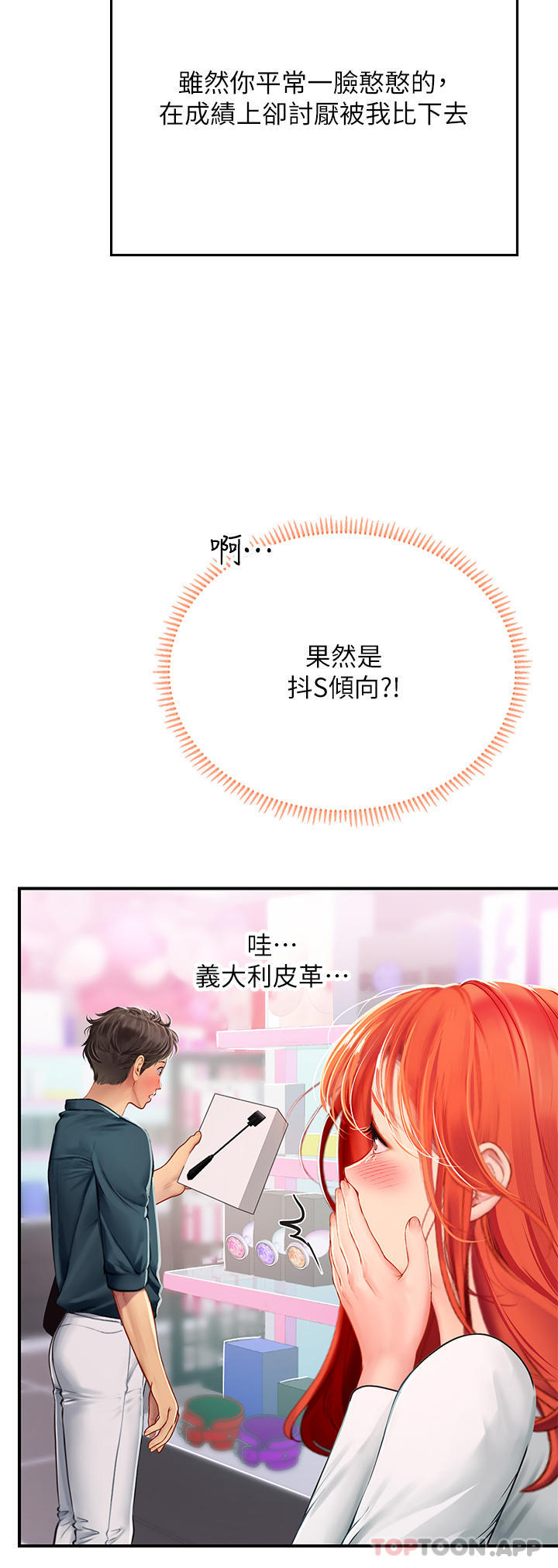 16P - 海女实习生