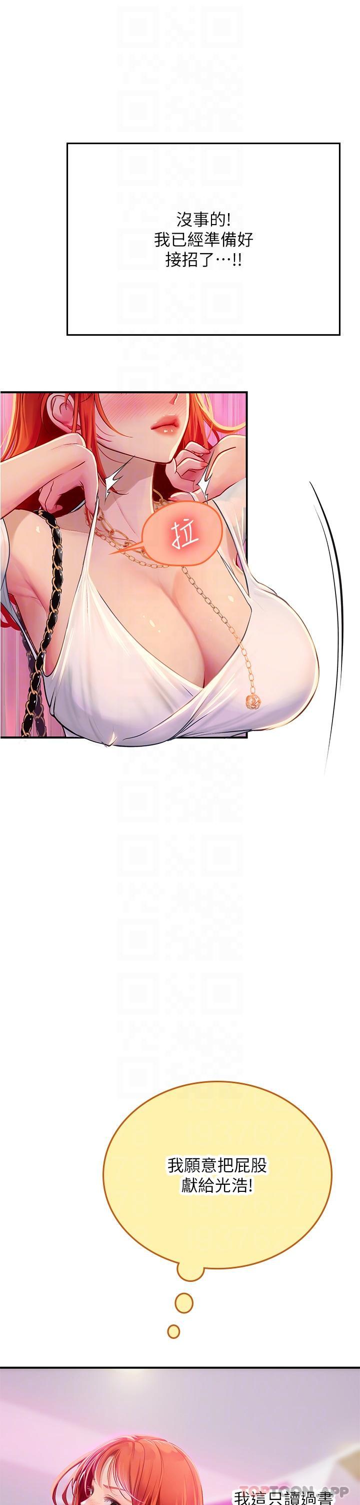 17P - 海女实习生
