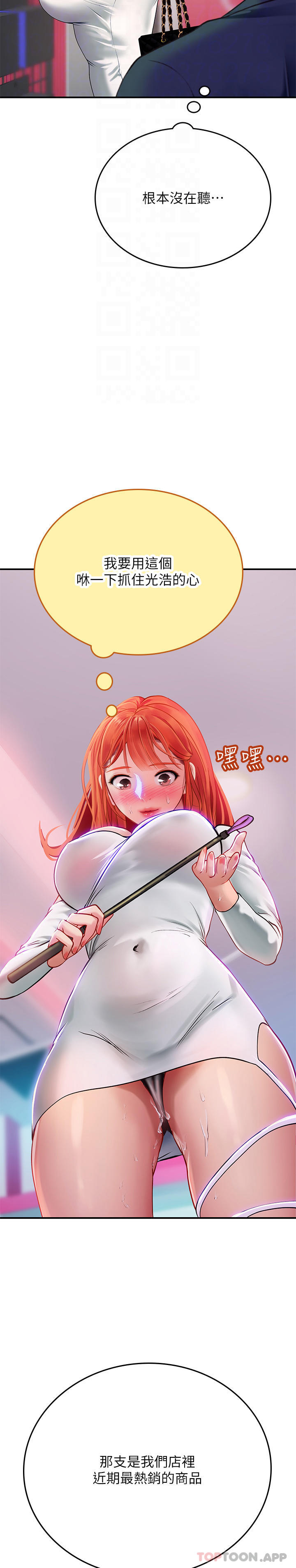 23P - 海女实习生
