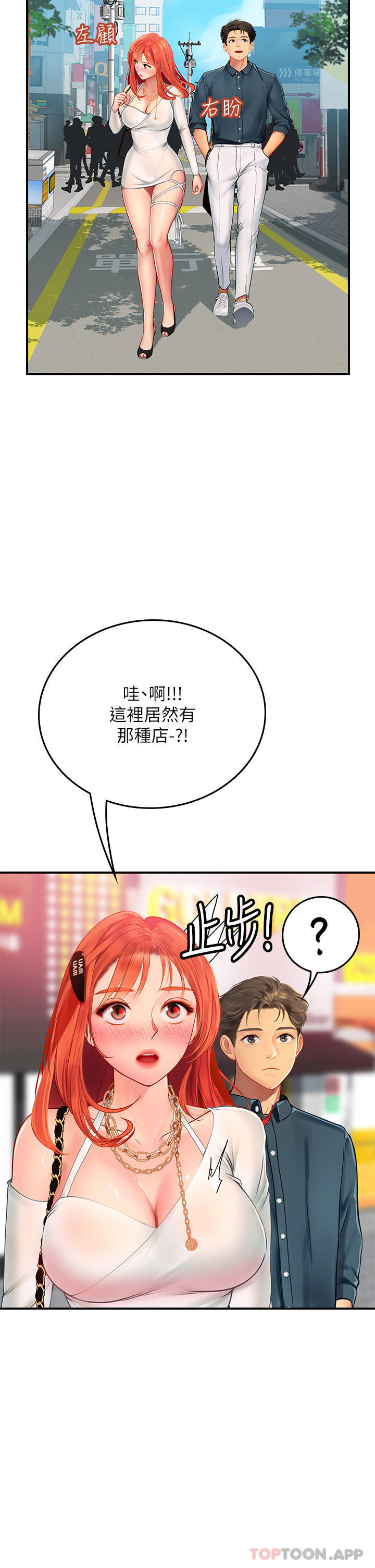2P - 海女实习生