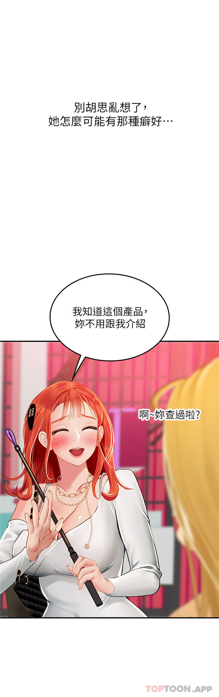 30P - 海女实习生