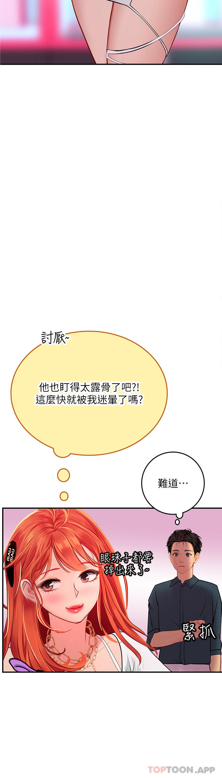 33P - 海女实习生
