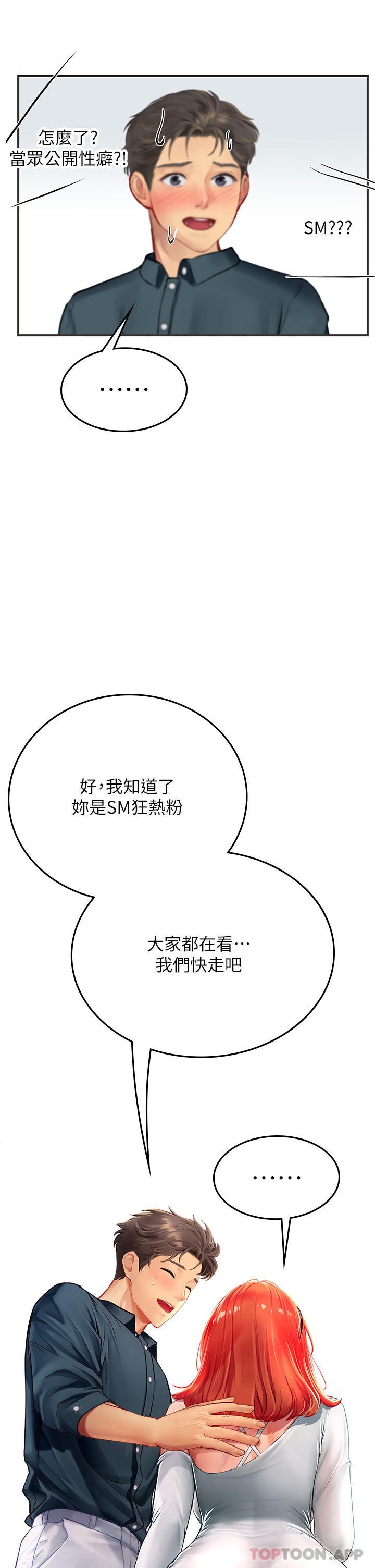 49P - 海女实习生