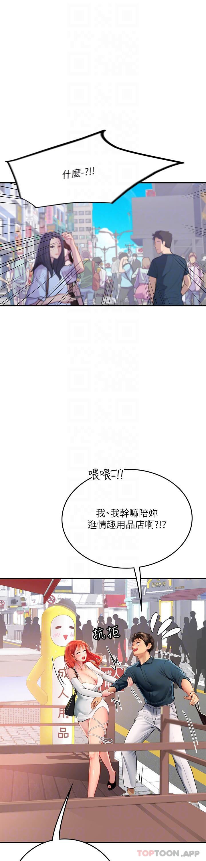5P - 海女实习生