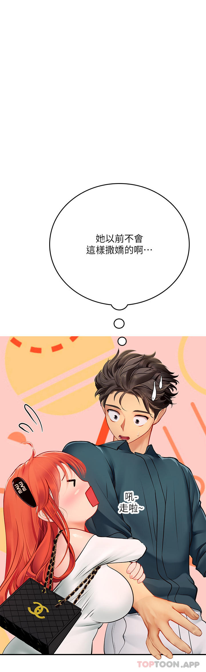 7P - 海女实习生