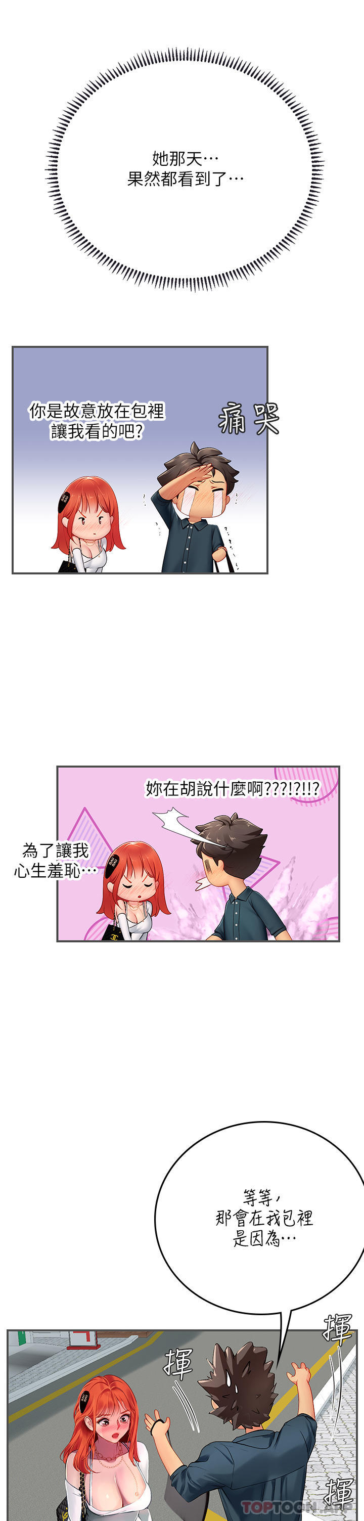 12P - 海女实习生
