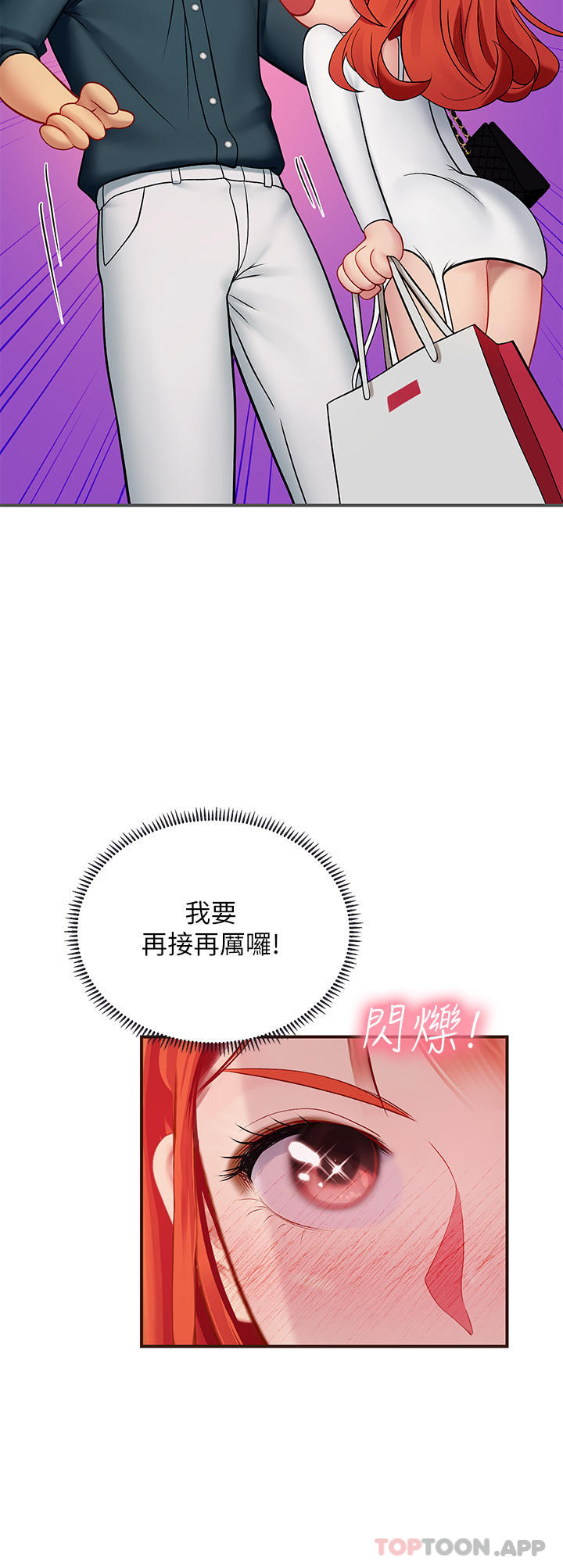 15P - 海女实习生