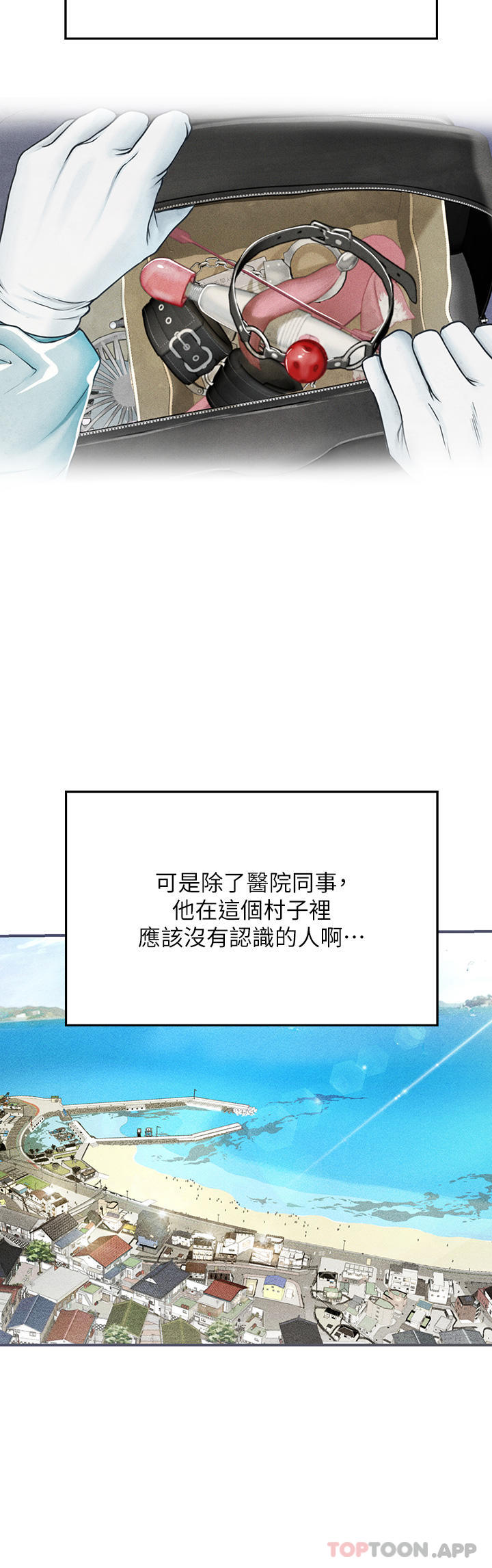 20P - 海女实习生