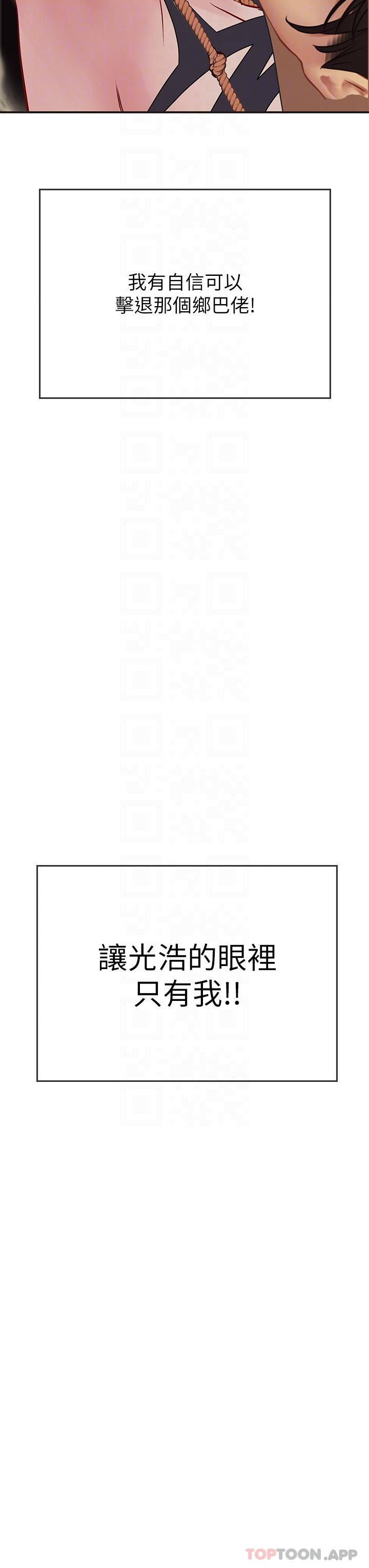 30P - 海女实习生