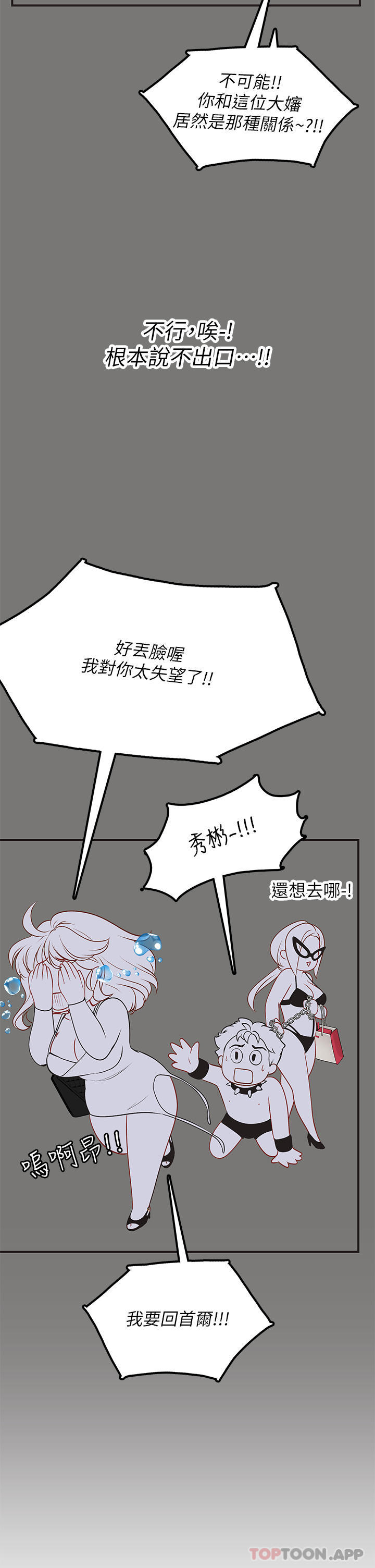 35P - 海女实习生