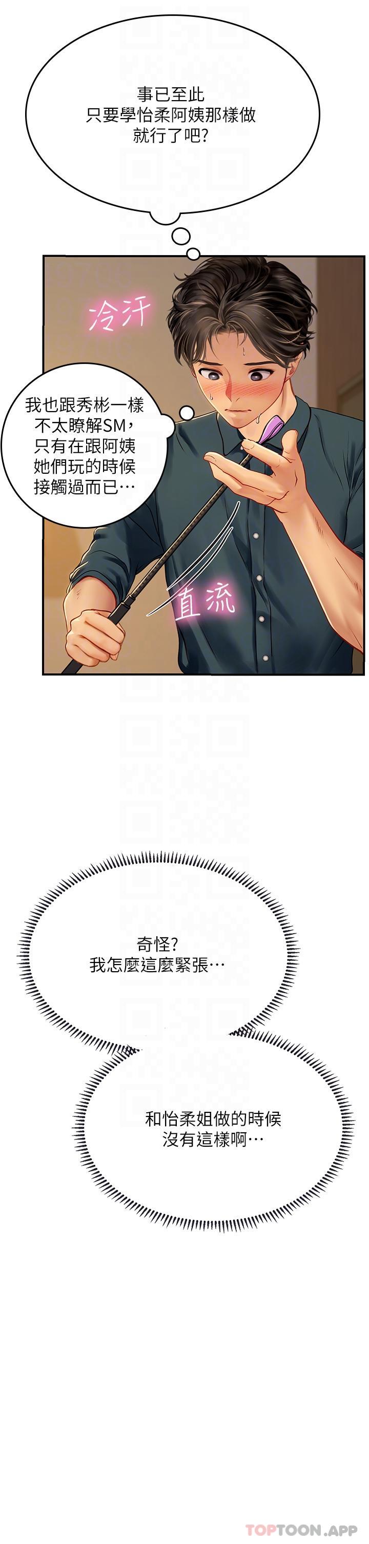 6P - 海女实习生