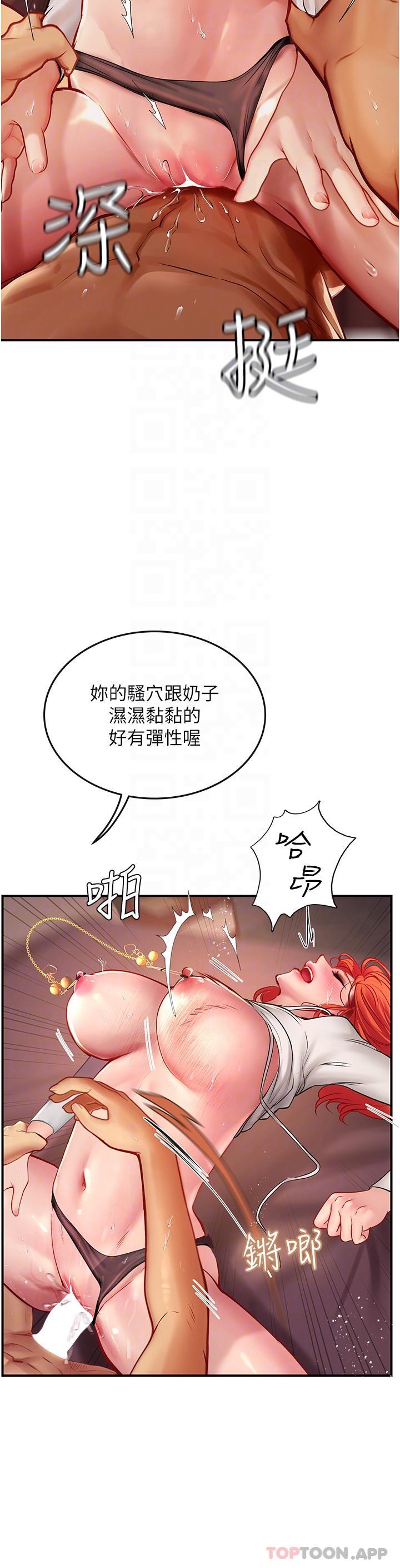 25P - 海女实习生