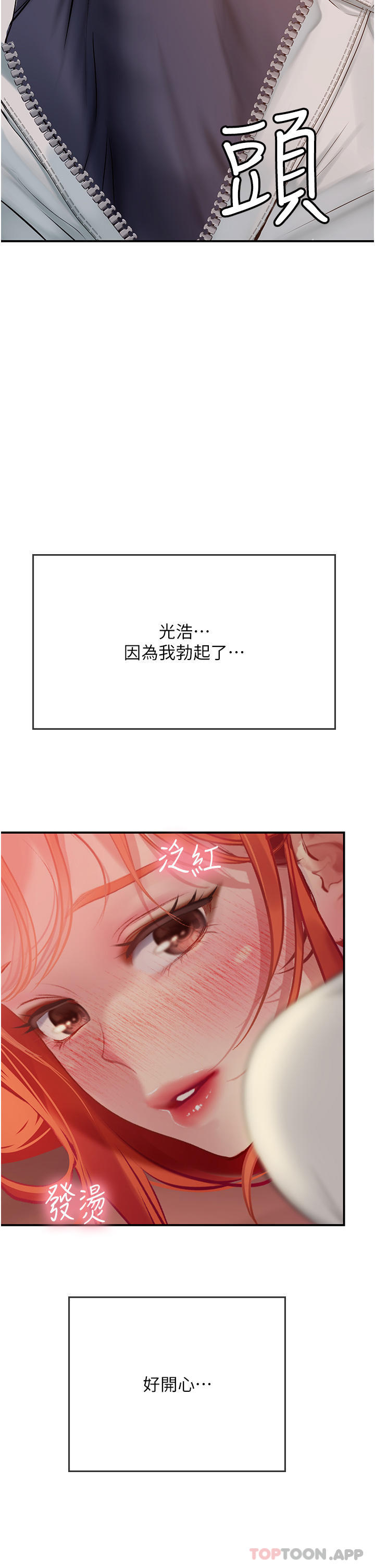 2P - 海女实习生