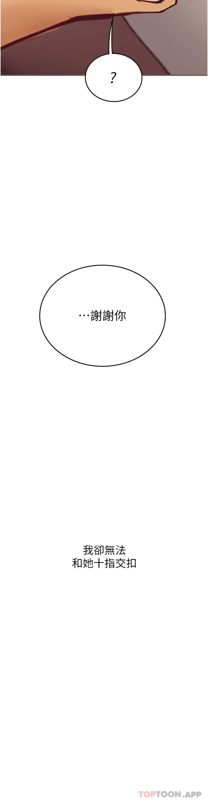 48P - 海女实习生