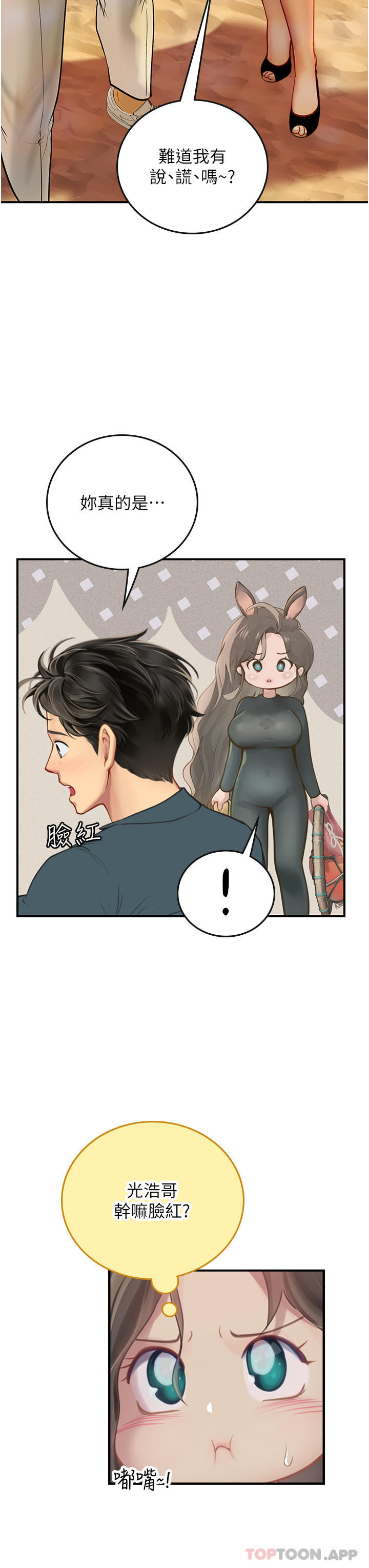 10P - 海女实习生