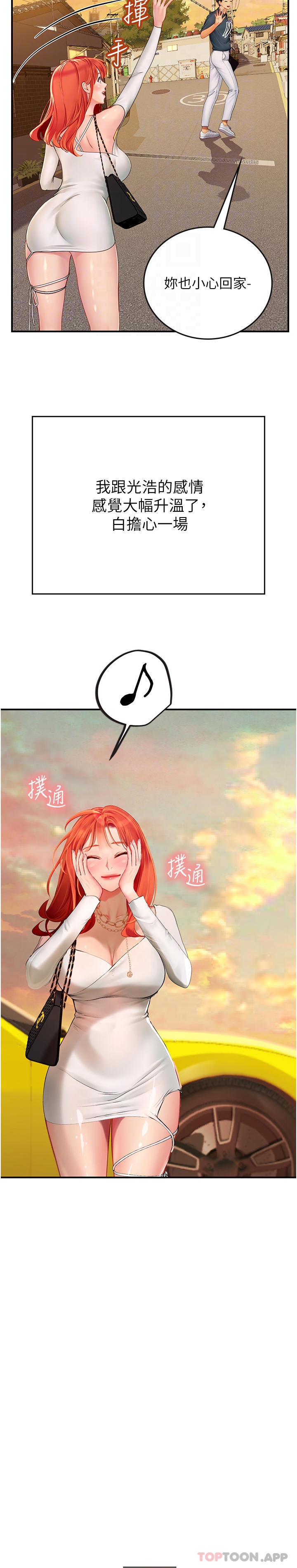 16P - 海女实习生