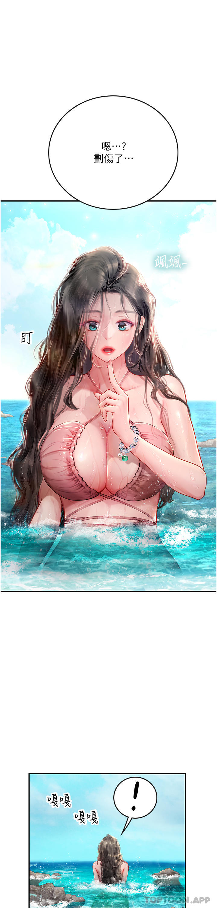 24P - 海女实习生