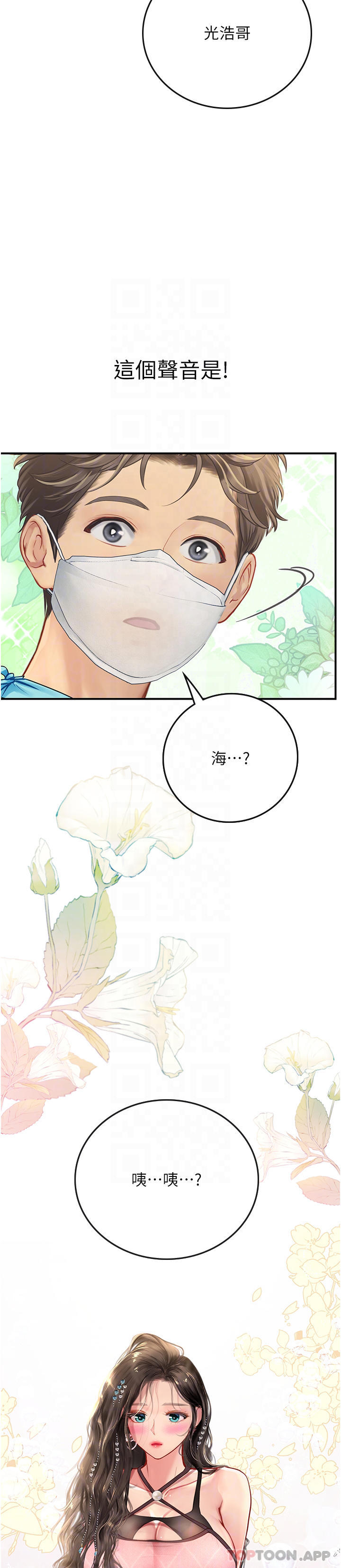 26P - 海女实习生