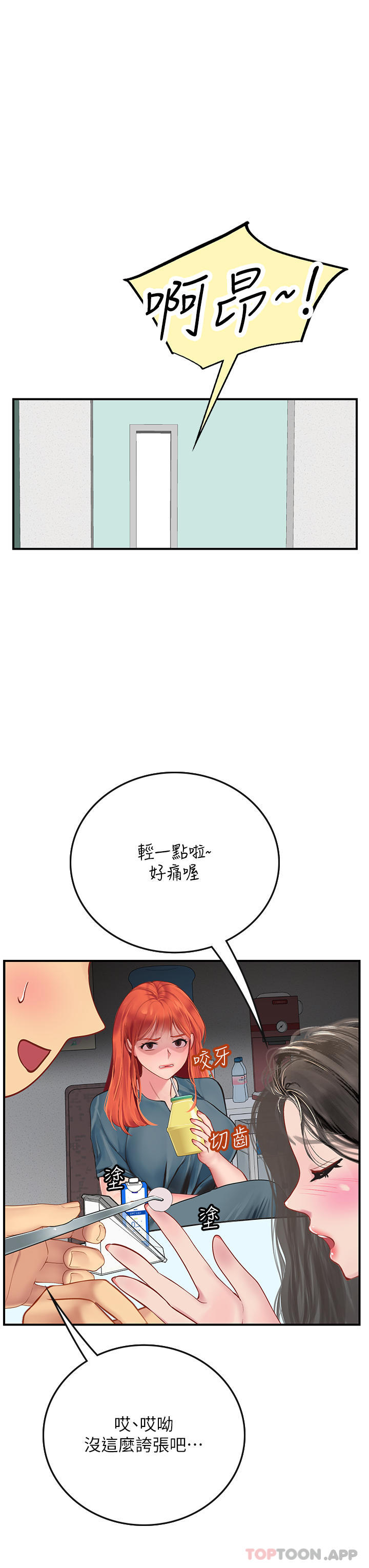 37P - 海女实习生