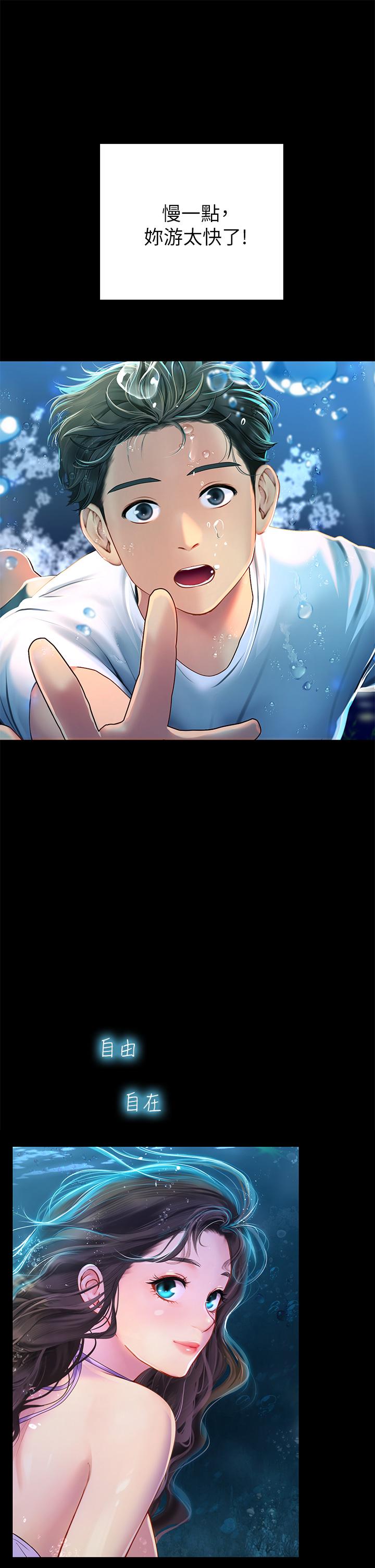 19P - 海女实习生