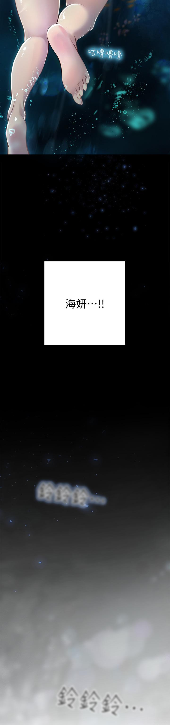 21P - 海女实习生