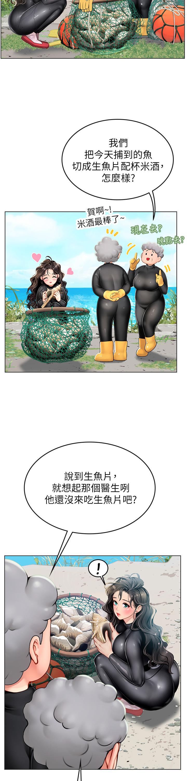 34P - 海女实习生