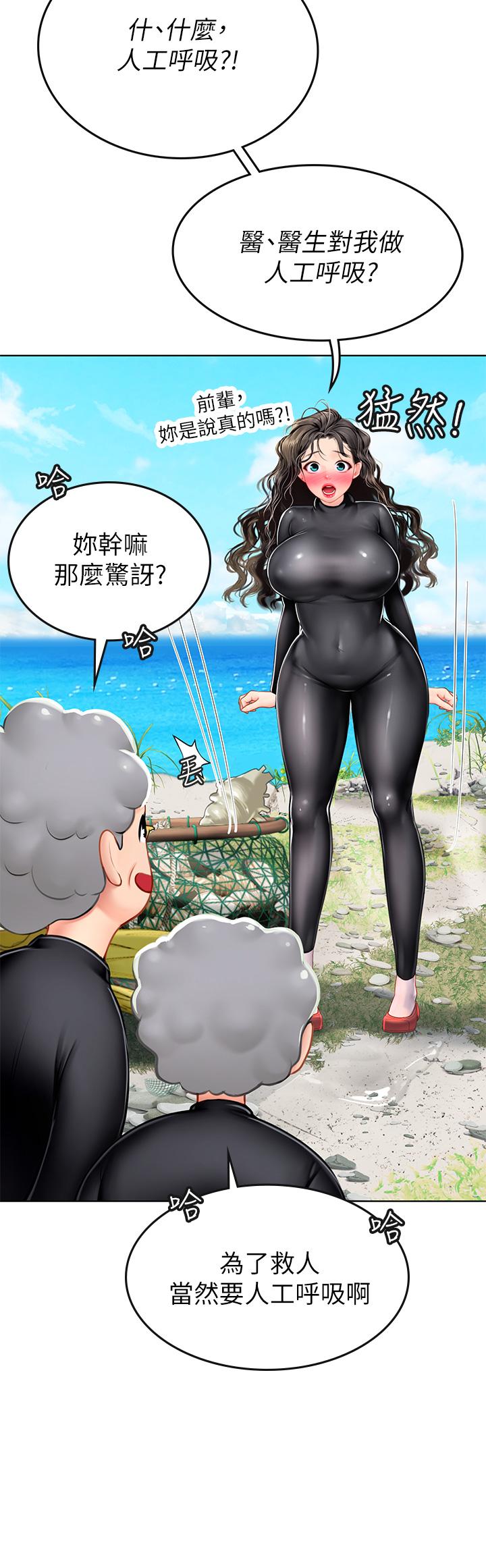36P - 海女实习生