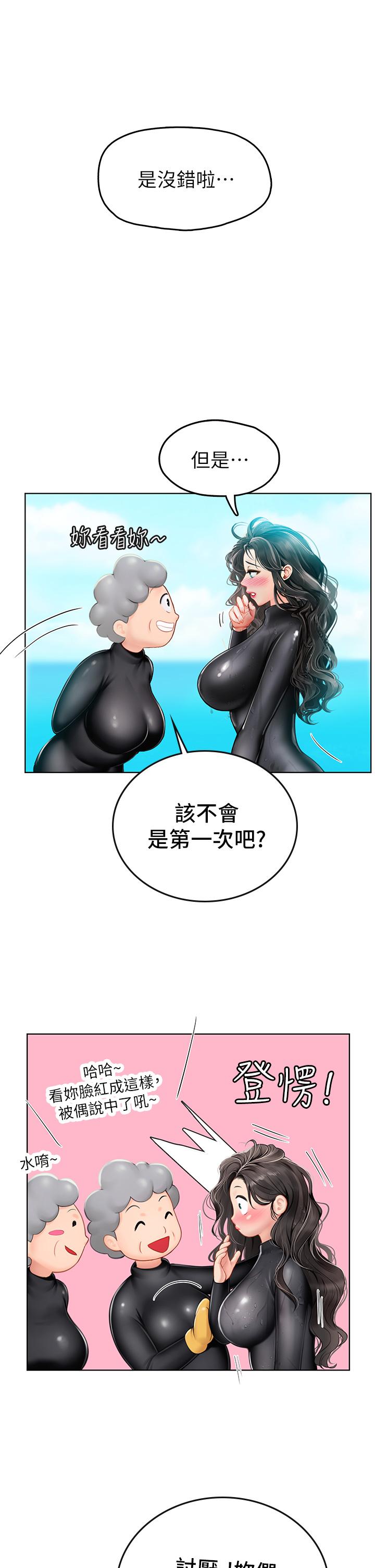 37P - 海女实习生
