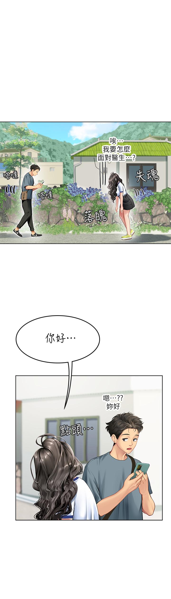 41P - 海女实习生