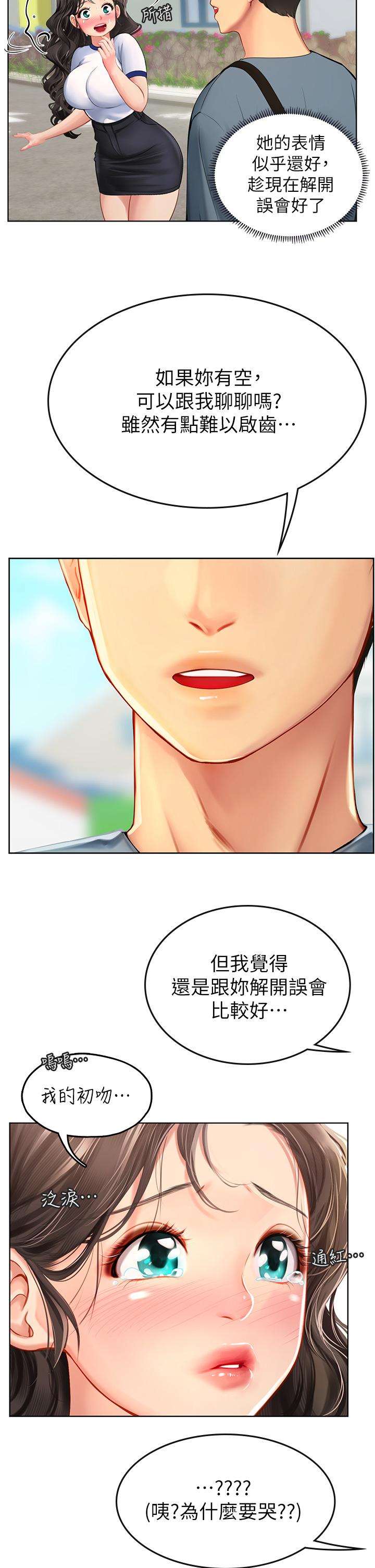43P - 海女实习生