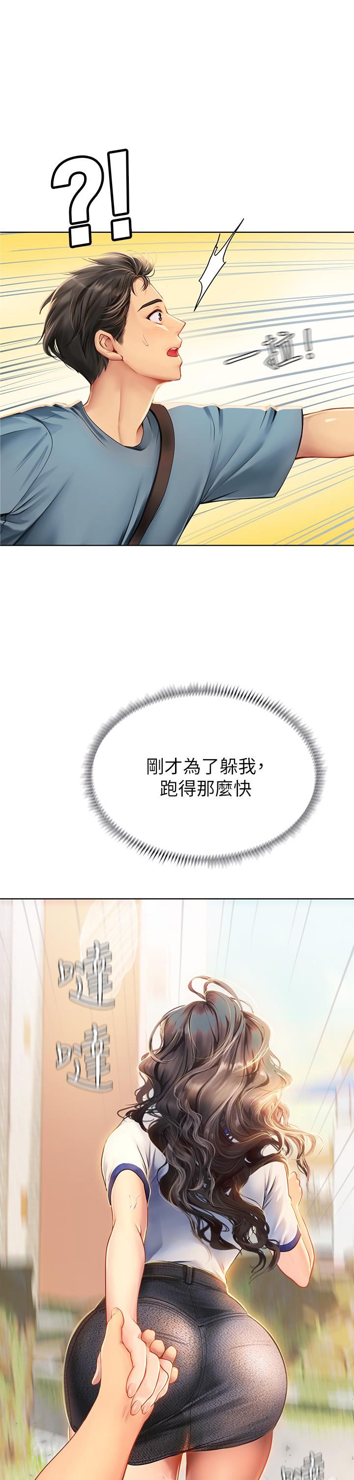 52P - 海女实习生