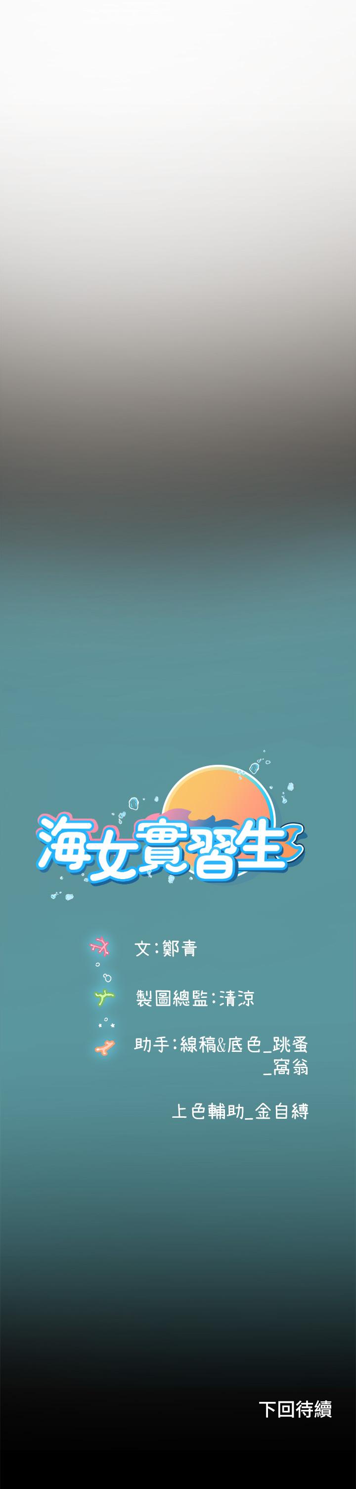 57P - 海女实习生