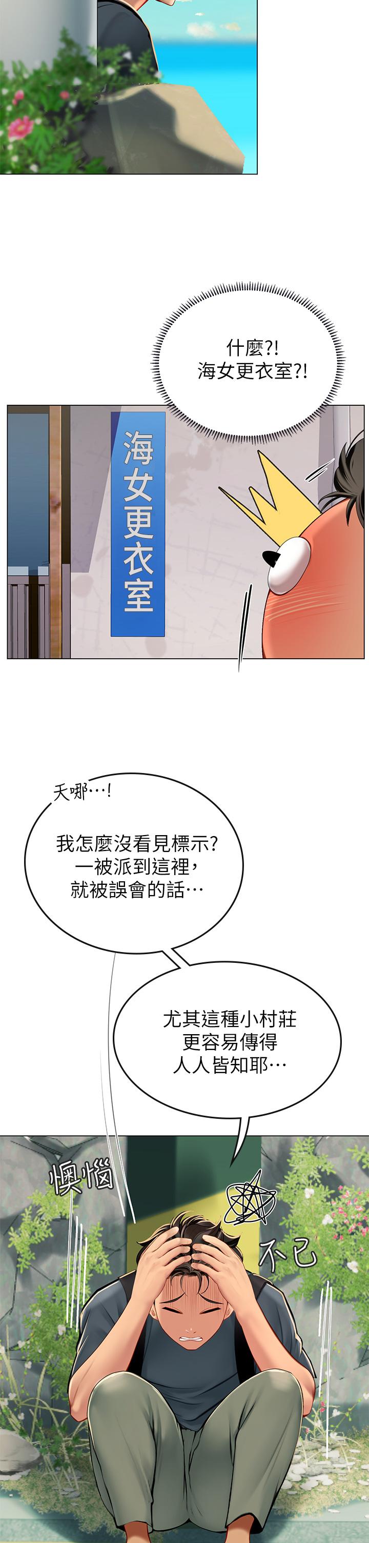 9P - 海女实习生