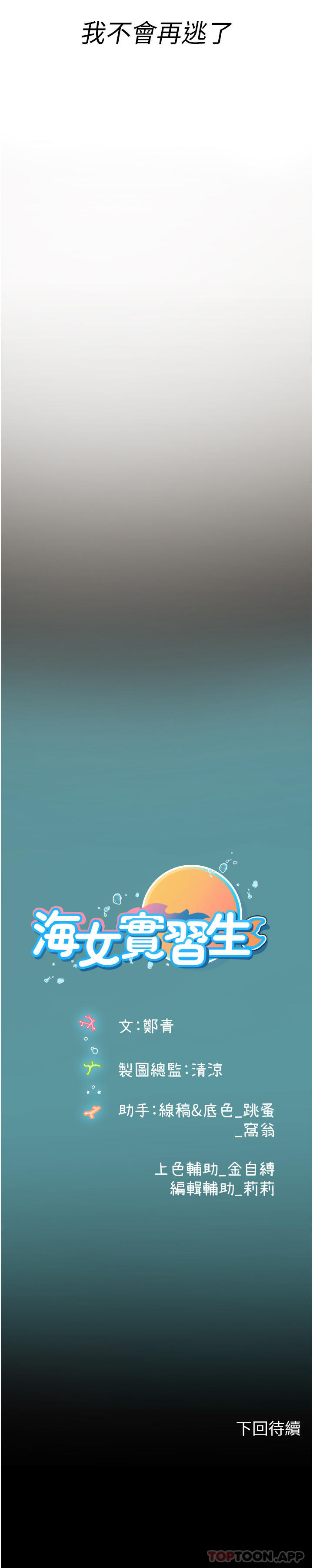 42P - 海女实习生