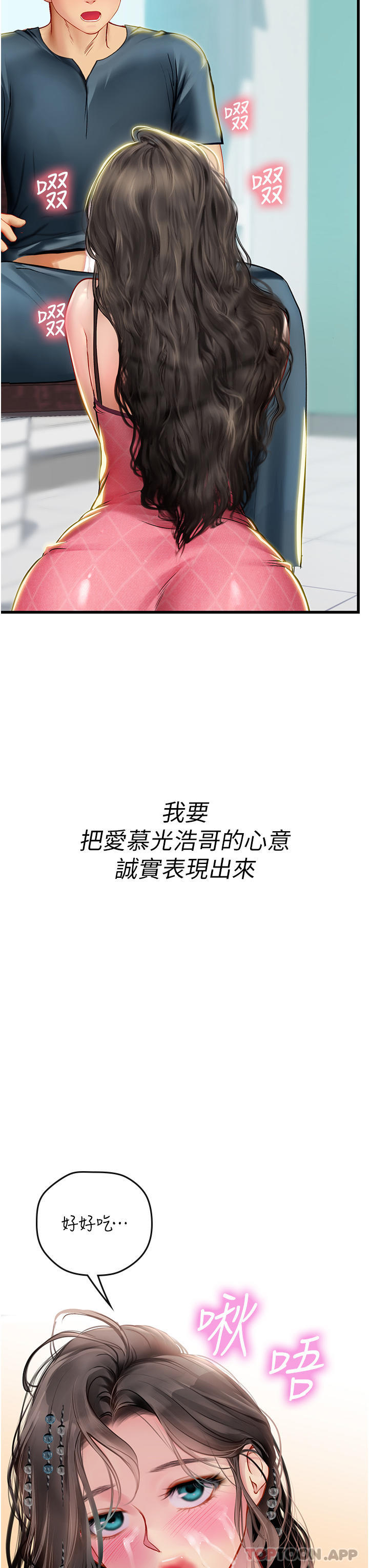 11P - 海女实习生