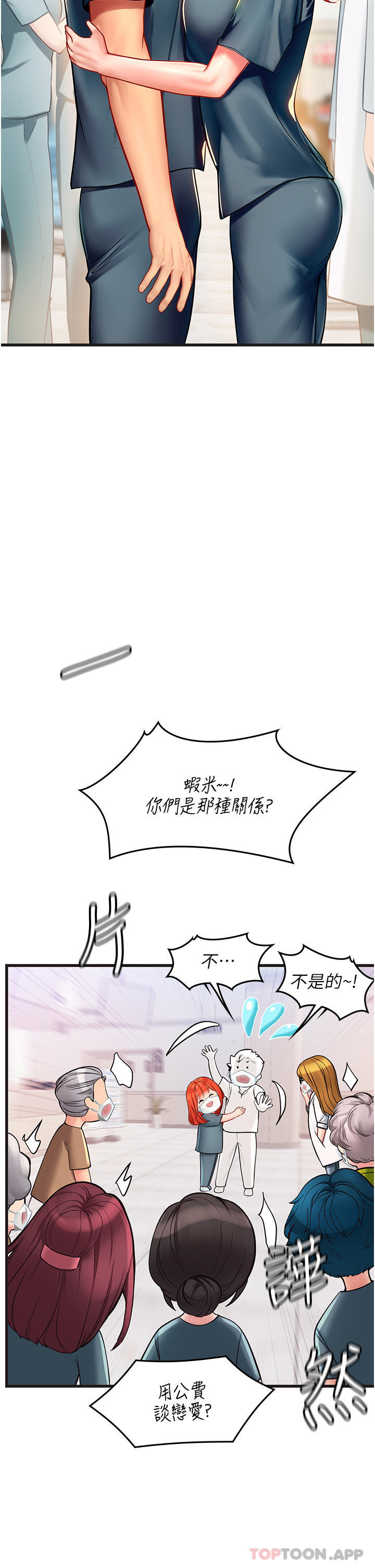 26P - 海女实习生