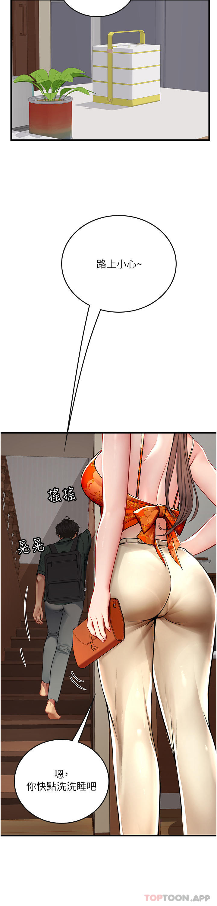 33P - 海女实习生