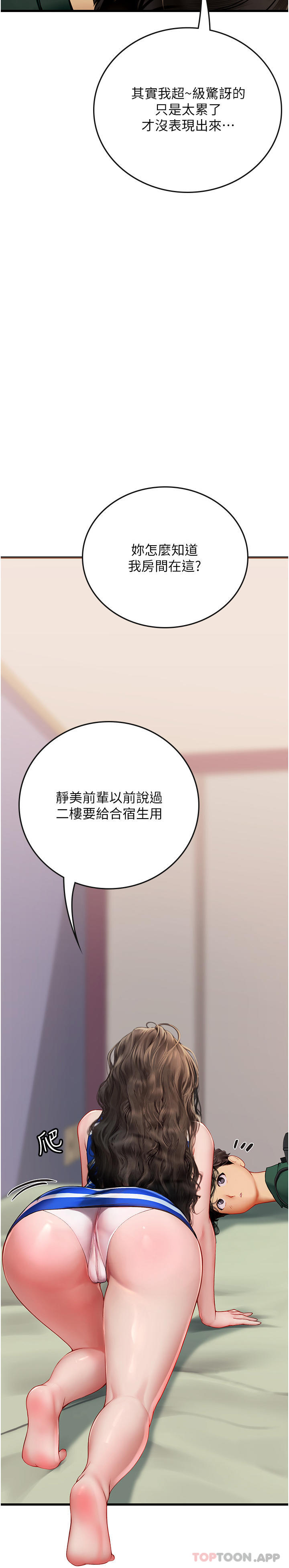 41P - 海女实习生