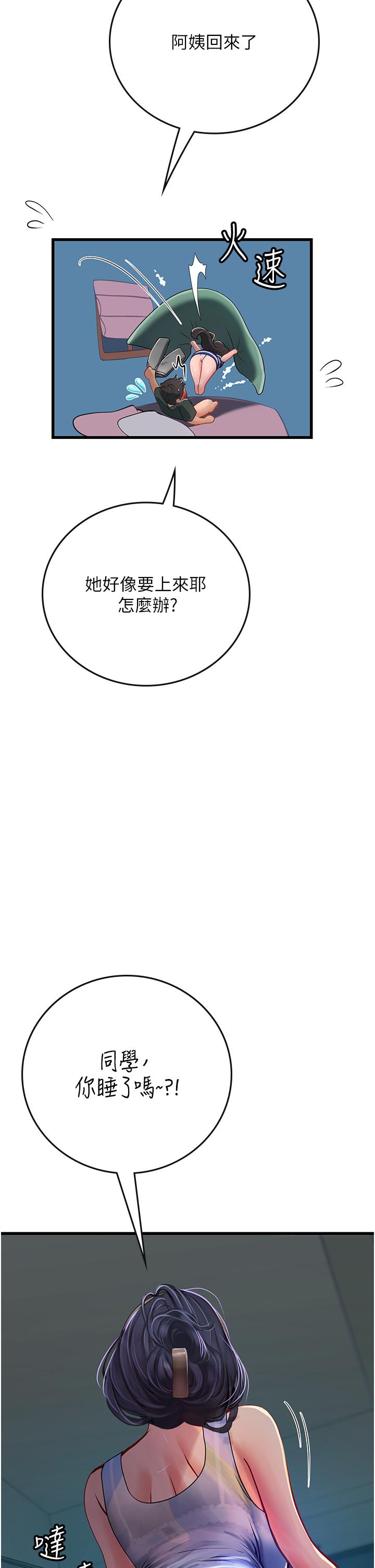 15P - 海女实习生