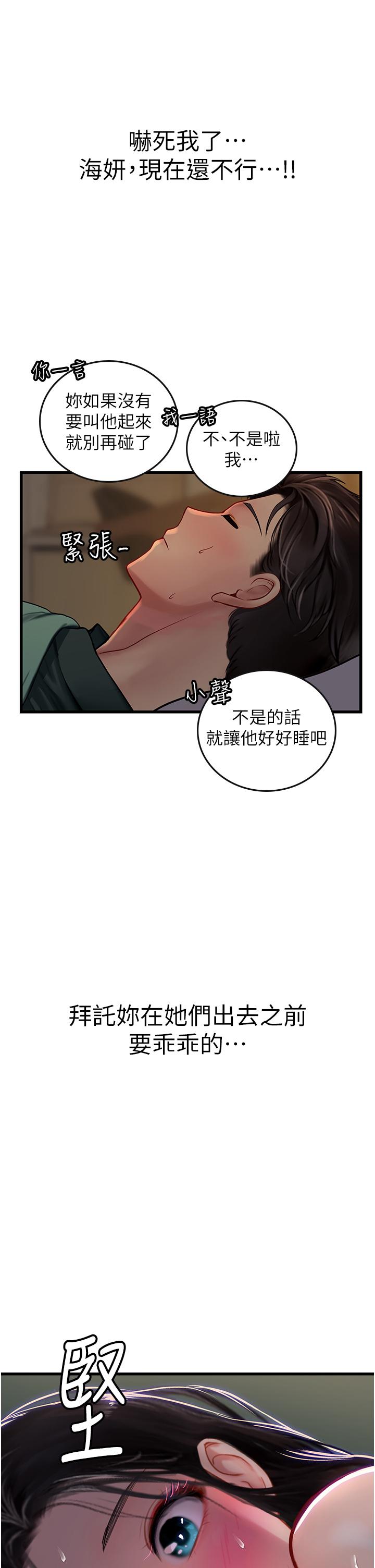 25P - 海女实习生