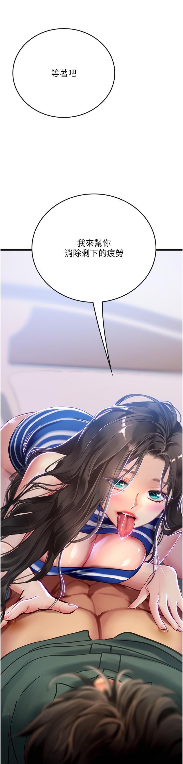 2P - 海女实习生