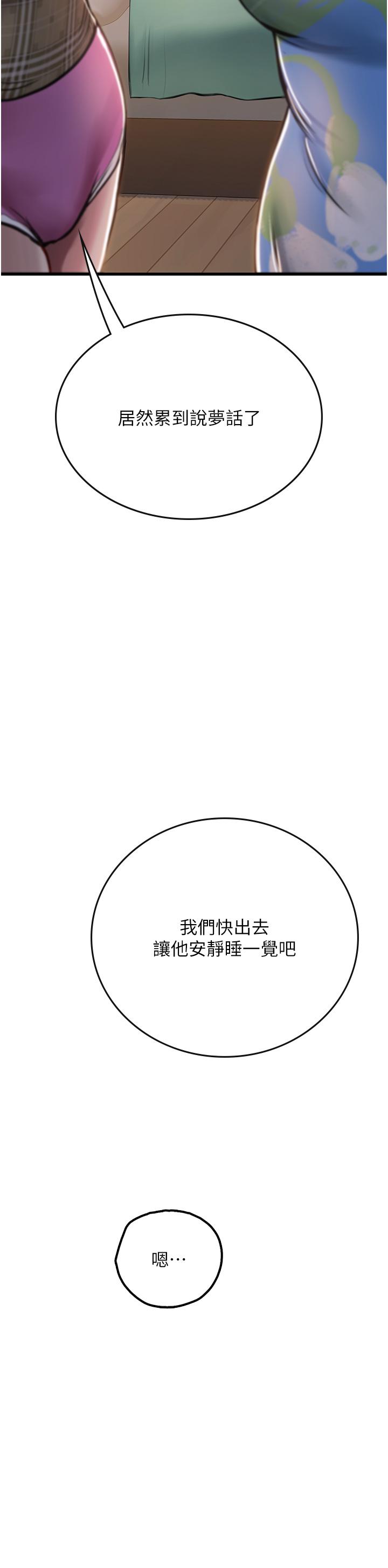 29P - 海女实习生