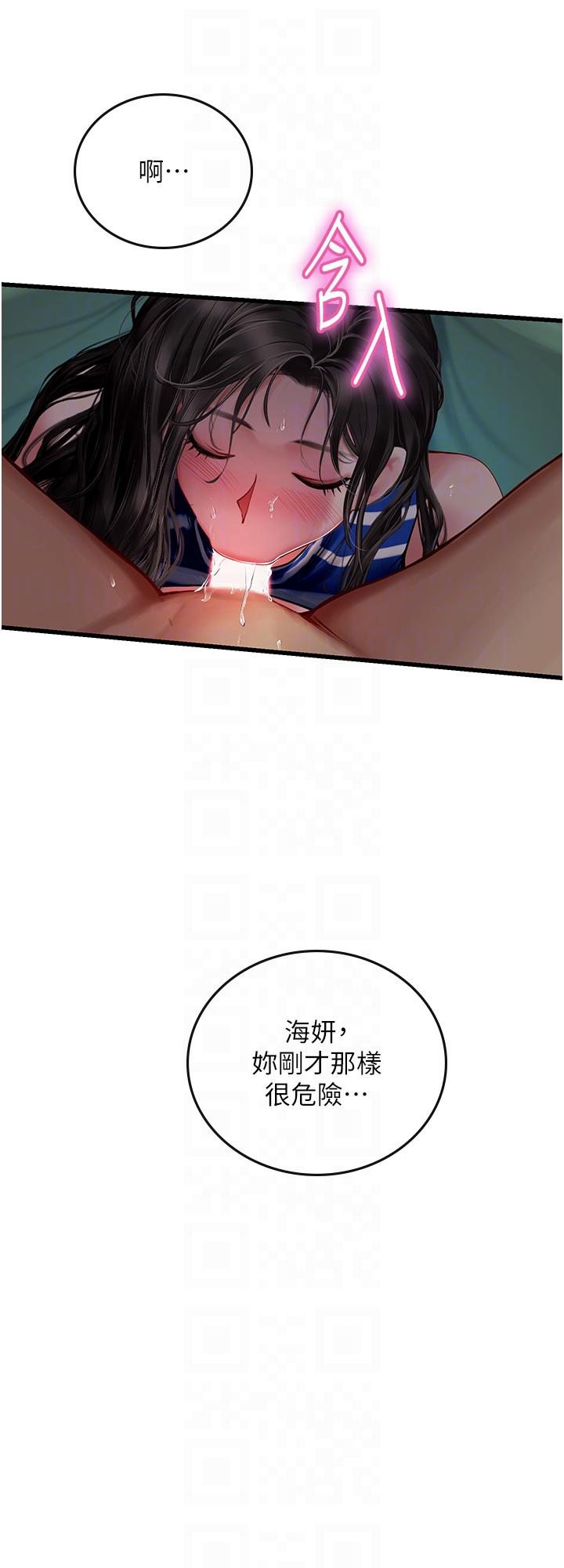 32P - 海女实习生