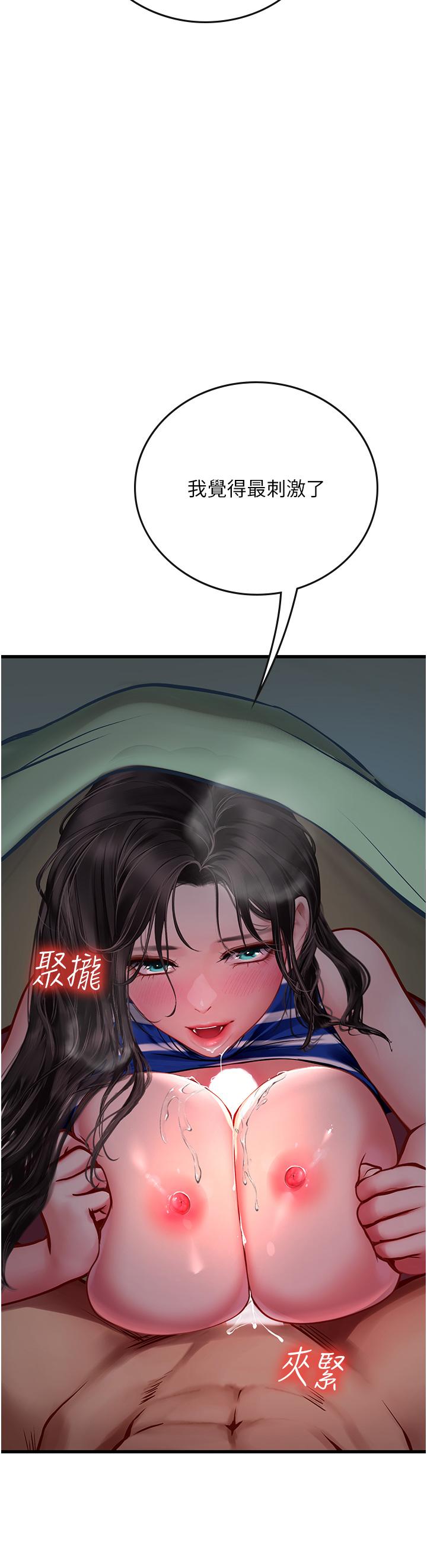 35P - 海女实习生