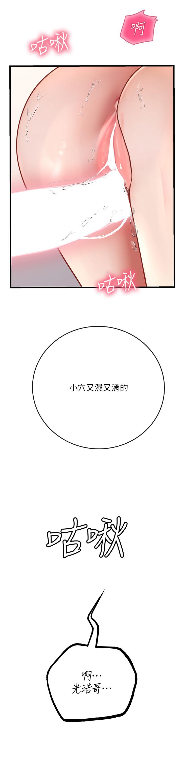 20P - 海女实习生
