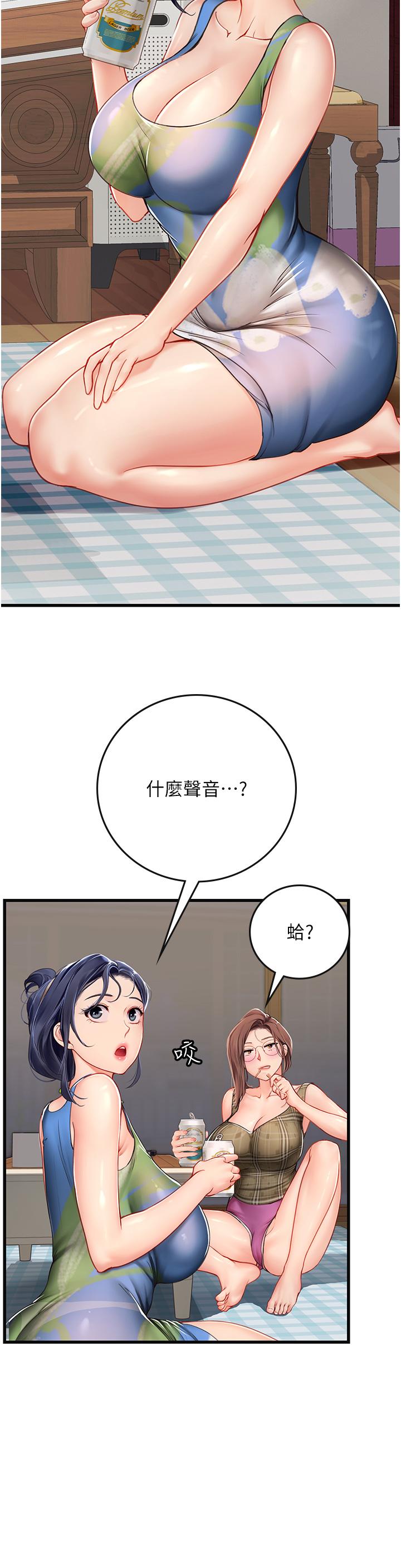37P - 海女实习生