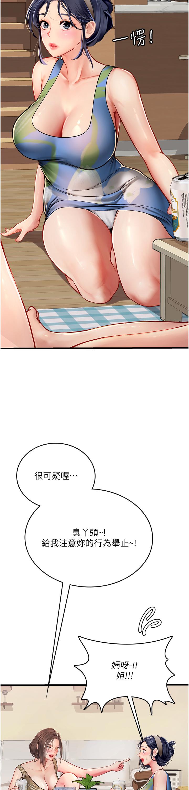 39P - 海女实习生