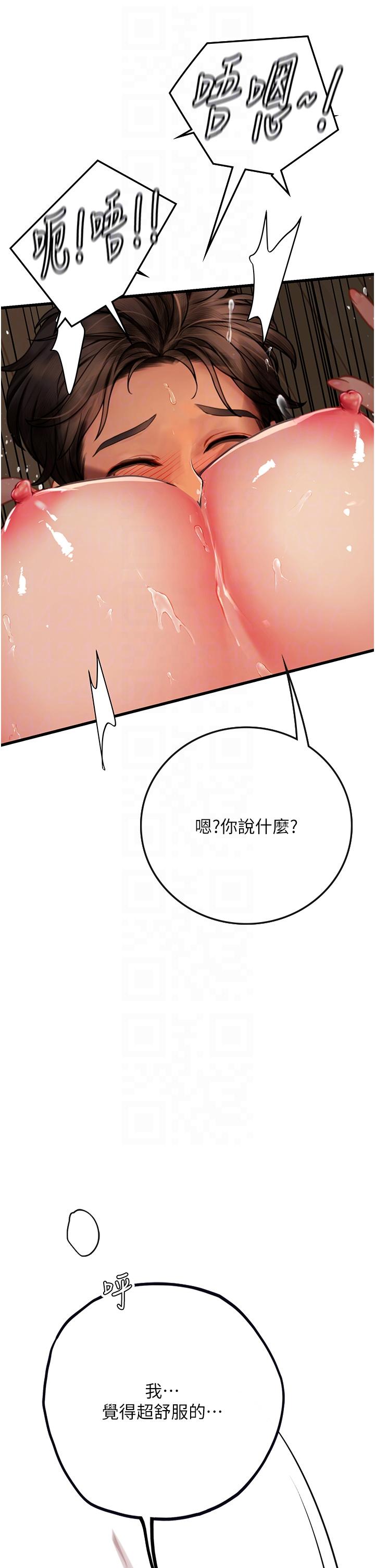 18P - 海女实习生